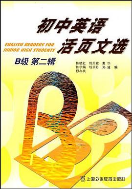 初中英语活页文选B2 pdf epub mobi 下载