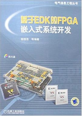 基于EDK的FPGA嵌入式系统开发 pdf epub mobi 电子书 下载
