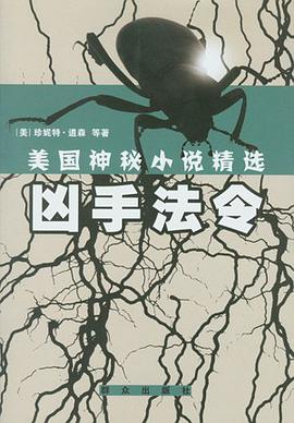 凶手法令