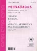 中华医学美学美容杂志