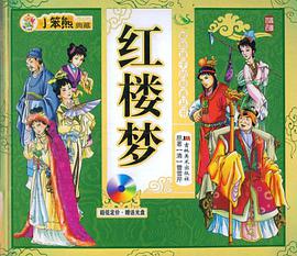 小笨熊典藏 pdf epub mobi 电子书 下载
