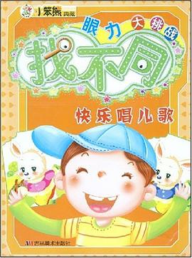 小笨熊典藏 pdf epub mobi 电子书 下载