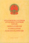 国企法人 、中国公司、事业单位、社会团体……登记管理暂行条例