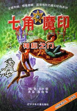 神秘之门 pdf epub mobi 电子书 下载