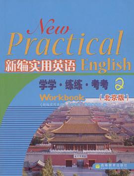 新编实用英语学学练练考考2 pdf epub mobi 电子书 下载