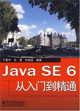 Java SE 6从入门到精通 pdf epub mobi 电子书 下载