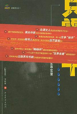 只露一半 pdf epub mobi 电子书 下载