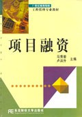 項目融資 pdf epub mobi 下载
