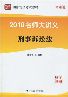 2010名师大讲义