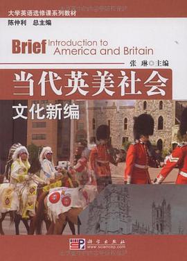 当代英美社会文化新编 pdf epub mobi 电子书 下载