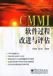 CMMI软件过程改进与评估 pdf epub mobi 电子书 下载