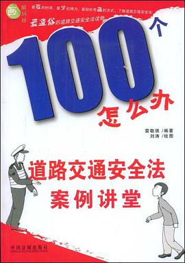 100个怎么办 pdf epub mobi 电子书 下载