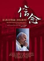 信念 pdf epub mobi 电子书 下载