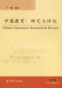 中国教育（第8辑） pdf epub mobi 电子书 下载