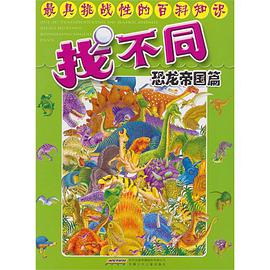 找不同 pdf epub mobi 电子书 下载