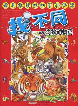 找不同 pdf epub mobi 电子书 下载