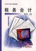 经济法概论习题--新编本 pdf epub mobi 电子书 下载