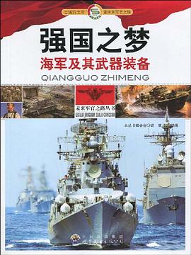 强国之梦 pdf epub mobi 电子书 下载