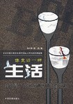 像童话一样生活 pdf epub mobi 电子书 下载