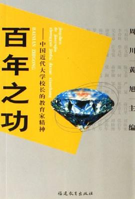 百年之功 pdf epub mobi 电子书 下载