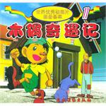 木偶奇遇記11 pdf epub mobi 電子書 下載