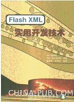 Flash XML實用開發技術 pdf epub mobi 電子書 下載
