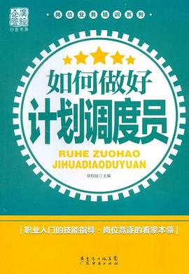 崗位業務培訓係列 pdf epub mobi 電子書 下載