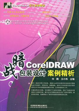 暗战 pdf epub mobi 电子书 下载