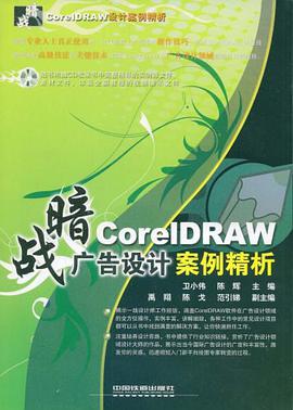 暗战 pdf epub mobi 电子书 下载