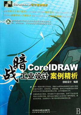 暗战 pdf epub mobi 电子书 下载