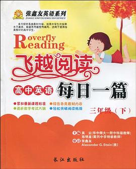 飞越阅读（1年级上） pdf epub mobi 电子书 下载