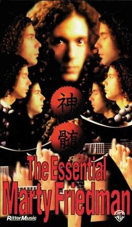 The Essential Marty Friedman (Rittor Music) pdf epub mobi 电子书 下载