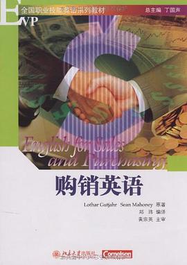 购销英语 pdf epub mobi 电子书 下载