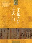 書藝珍品賞析第二輯 pdf epub mobi 電子書 下載