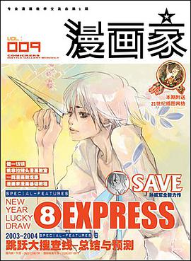 漫画家/糖果子 pdf epub mobi 电子书 下载