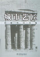 图解外国名城 pdf epub mobi 电子书 下载