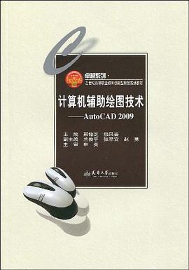 计算机辅助绘图技术 pdf epub mobi 电子书 下载