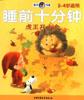 虎王开大会 pdf epub mobi 电子书 下载