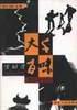 大千百味：摄影杂文集 pdf epub mobi 电子书 下载