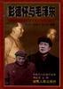 毛澤東與彭德懷 pdf epub mobi 電子書 下載