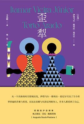 歪犁 pdf epub mobi 電子書 下載