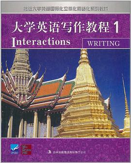 大学英语写作教程1 pdf epub mobi 电子书 下载