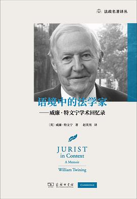 语境中的法学家 pdf epub mobi 电子书 下载