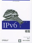 IPv6精髓