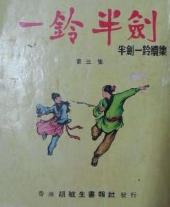 红剑红楼 pdf epub mobi 电子书 下载