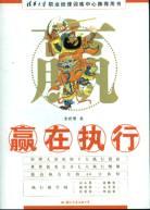 赢在执行 pdf epub mobi 电子书 下载