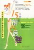 15分钟让你前凸后翘 pdf epub mobi 电子书 下载