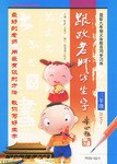 跟欧老师写生字 pdf epub mobi 电子书 下载