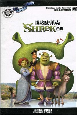 怪物史莱克合辑 pdf epub mobi 电子书 下载