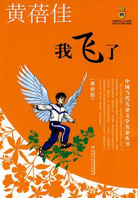 我飞了 pdf epub mobi 电子书 下载
